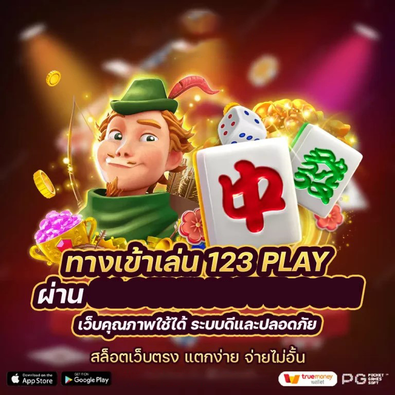 Slot เครดิต ฟรี 200 เกมสล็อตออนไลน์ โบนัสฟรี ไม่ต้องฝาก