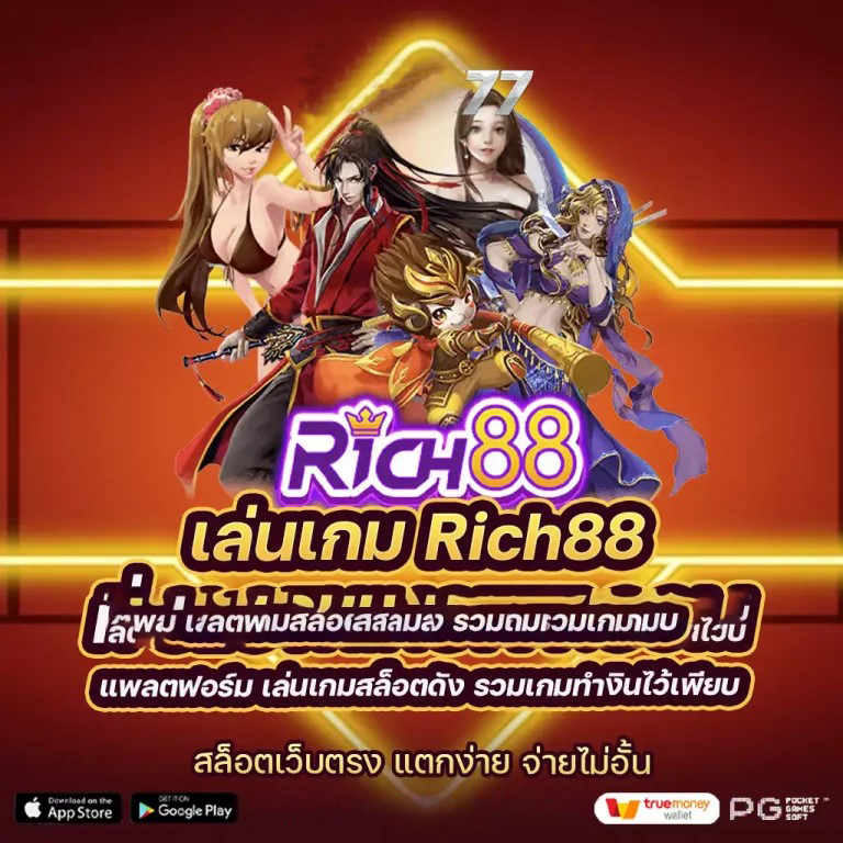 UPX 1688 เกมออนไลน์ยอดนิยมสำหรับผู้เล่นทุกวัย