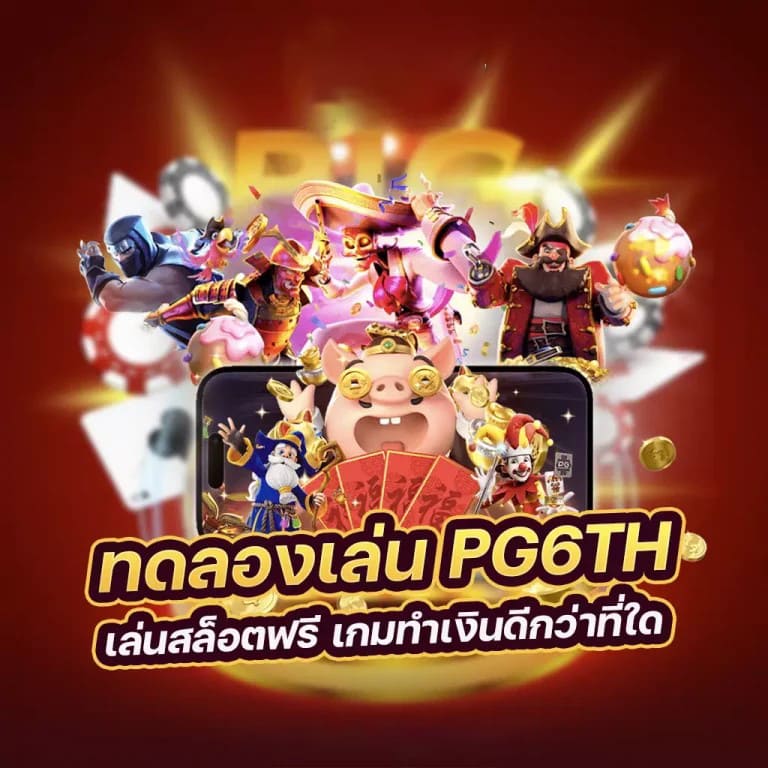 บา คา ร่า ตา ละ 1 บาท' - เกมเสี่ยงโชคในโลกออนไลน์