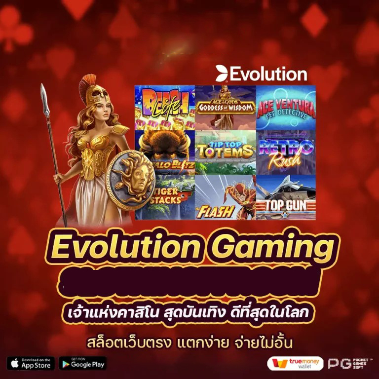 สยาม 66 เกมใหม่ล่าสุดบนมือถือ