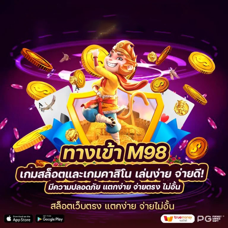 z97 game＂ เกมใหม่ล่าสุดสำหรับผู้รักเกมอิเล็กทรอนิกส์