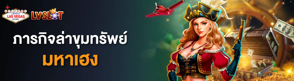 1 เกมใหม่ล่าสุด วา ร์ ดี้ เล ส เตอร์